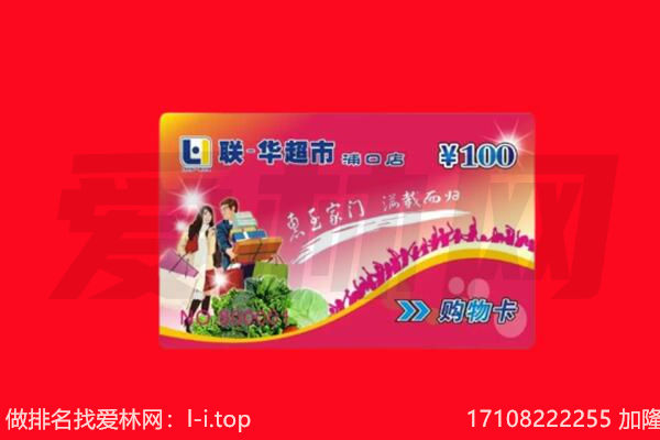 南宁市隆安回收购物卡